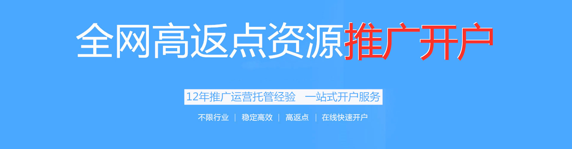 哈巴河信息流竞价